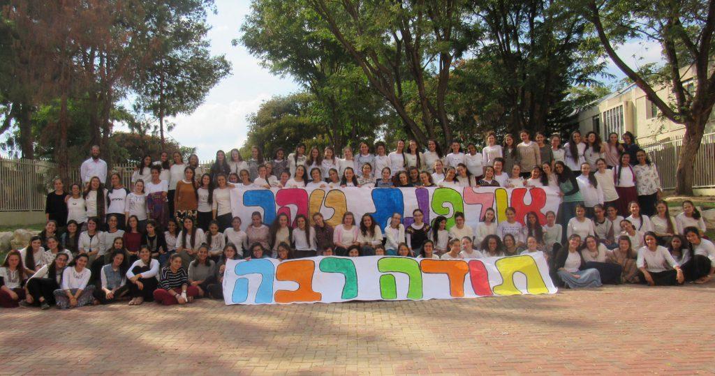 אולפנת טוהר