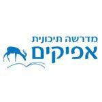 מדרשה תיכונית אפיקים