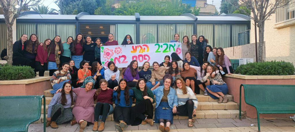 אולפנת גילה אורי בית שמש